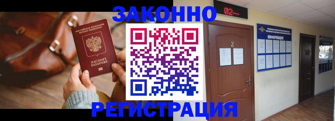 прописка в квартире в Сарове
