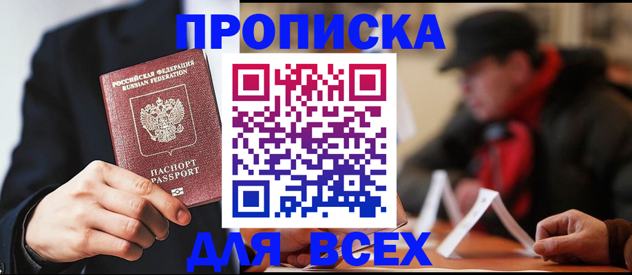 пропишу в квартире в Сарове